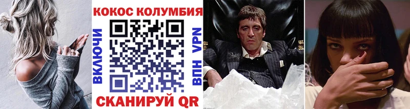 COCAIN Fish Scale  Черногорск 