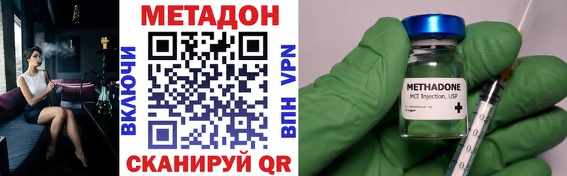 Метадон кристалл  Черногорск 